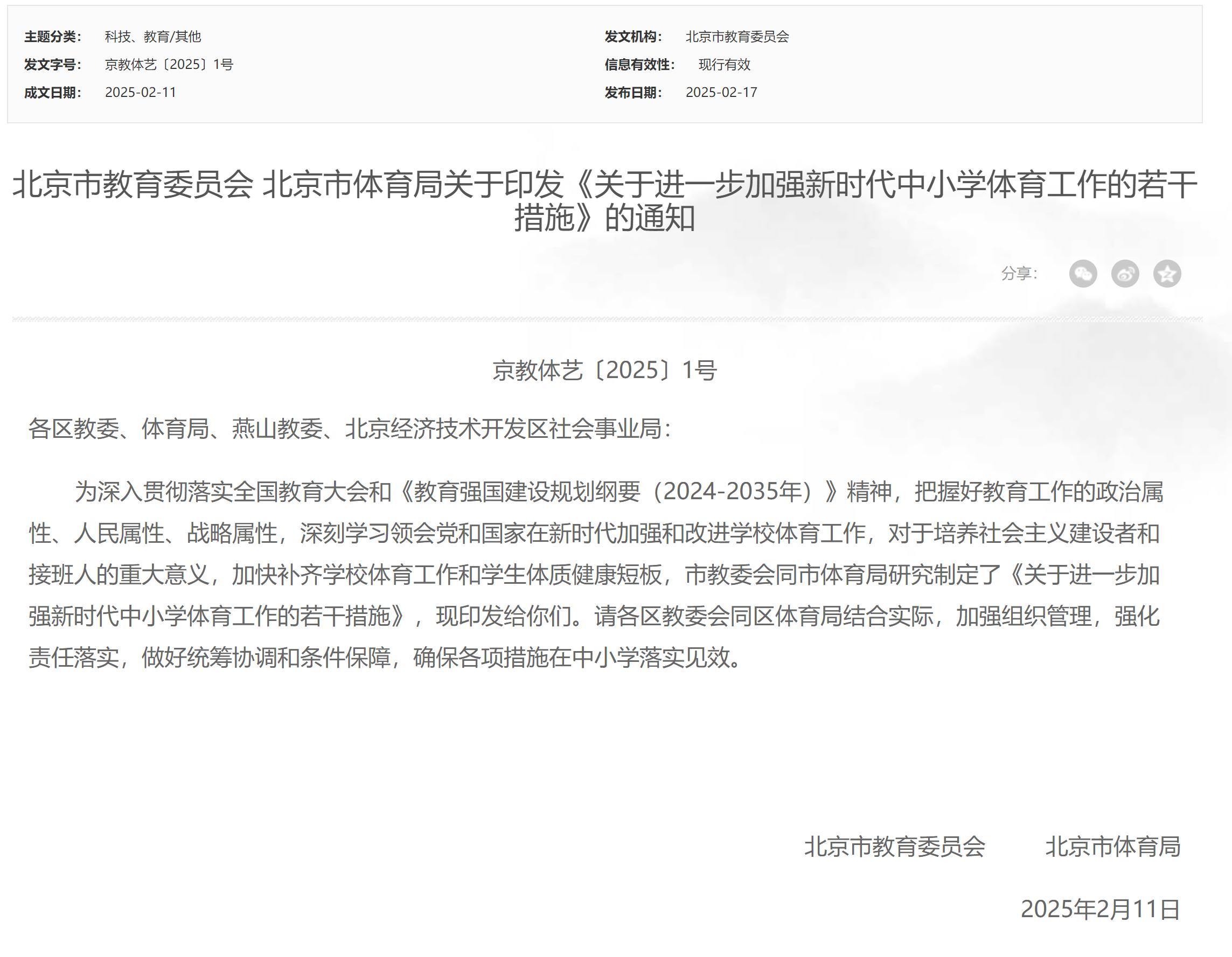 业轨迹