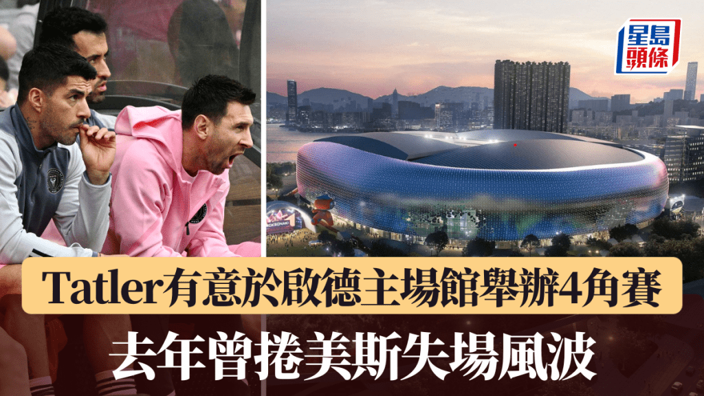 中国香港球